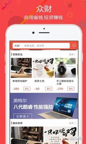 文惠王app