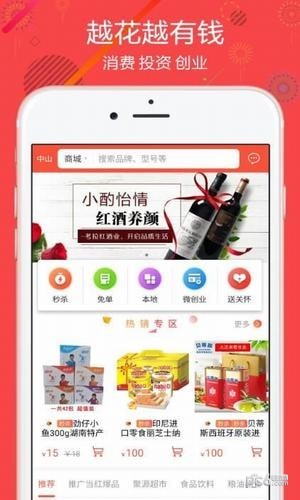 文惠王app