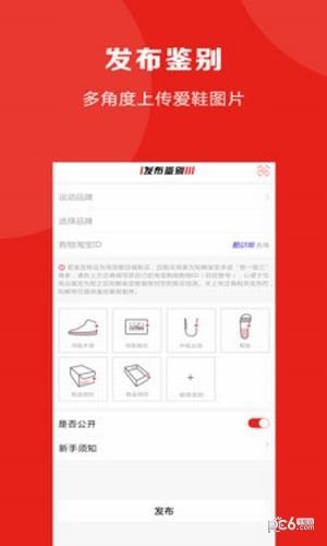 知解鉴定app