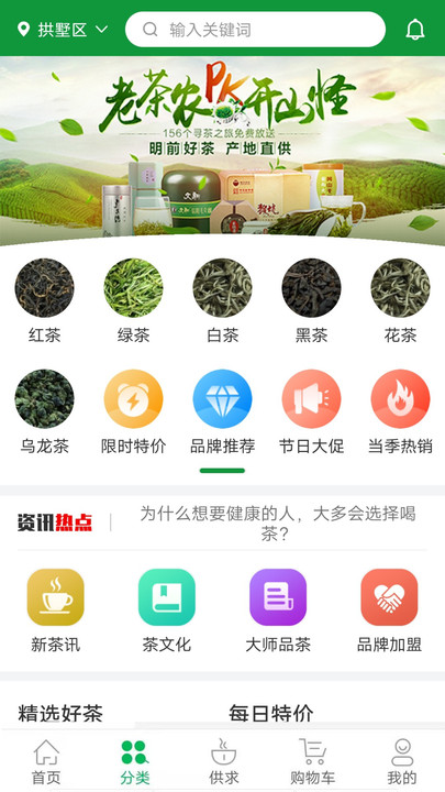 茶之家app下载安装