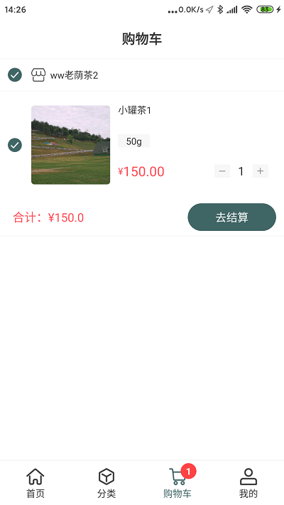 三莱茶商城app下载