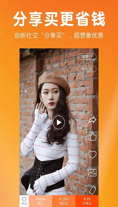 观淘视频购物app下载