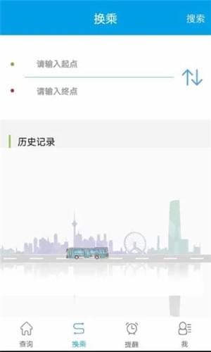 天津通卡app