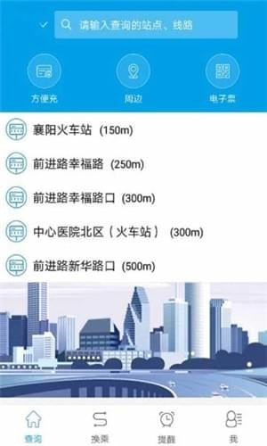 天津通卡app