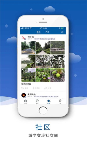 龙迹旅行app下载