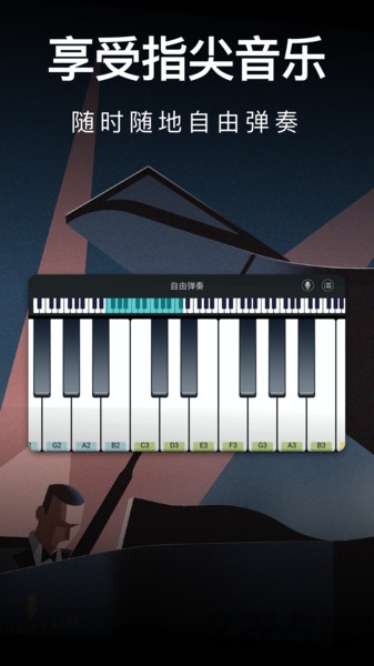 模拟钢琴架子鼓软件下载