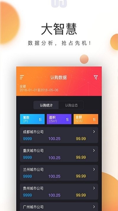 保利青云app下载