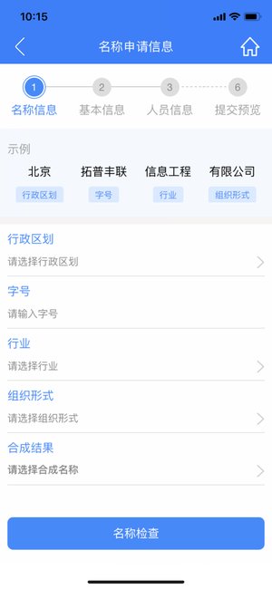 西藏掌上登记app下载