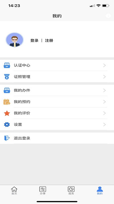 大庆政务服务网app下载