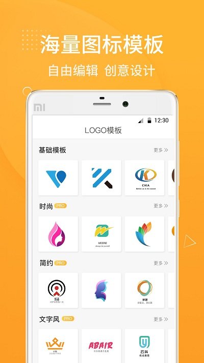 砾捷logo设计app下载