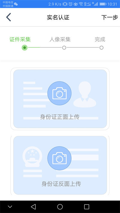 江苏工商app下载安装