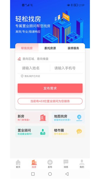 邳州房产网app下载
