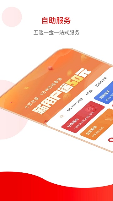 小豆企服app下载安装最新版本