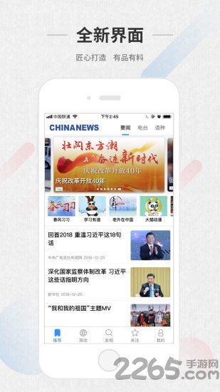 ChinaNews手机版