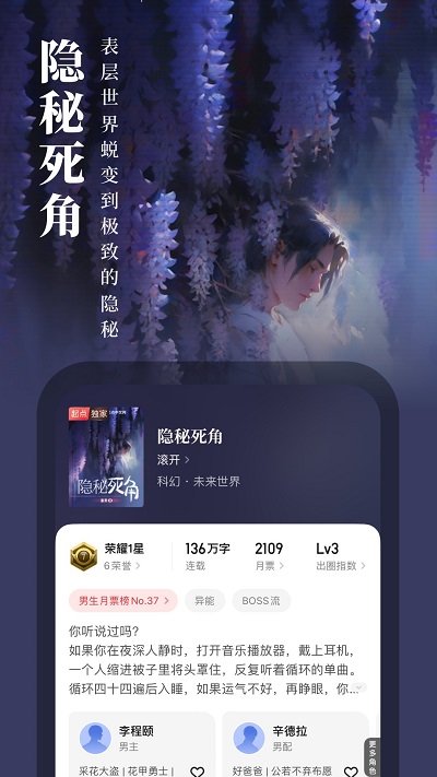 起点中文网app下载官方版