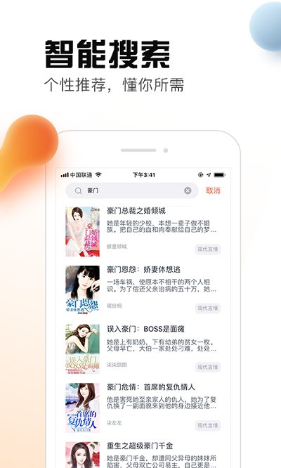 热料小说app下载