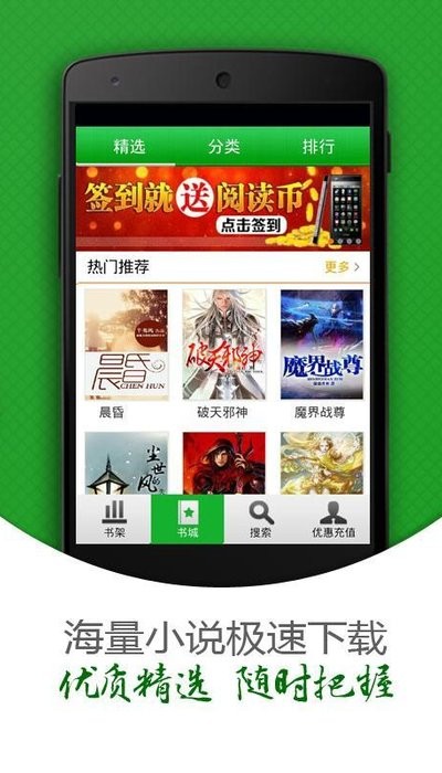 青禾文学app下载