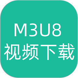 m3u8视频下载