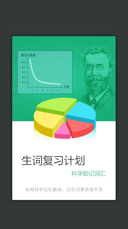 商务国际现代汉语词典下载最新版