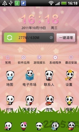 可爱熊猫安卓主题软件下载
