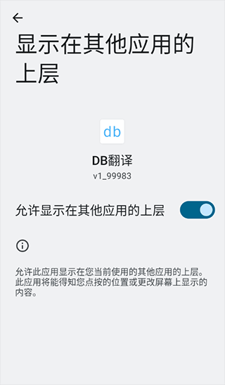 db翻译怎么用说明