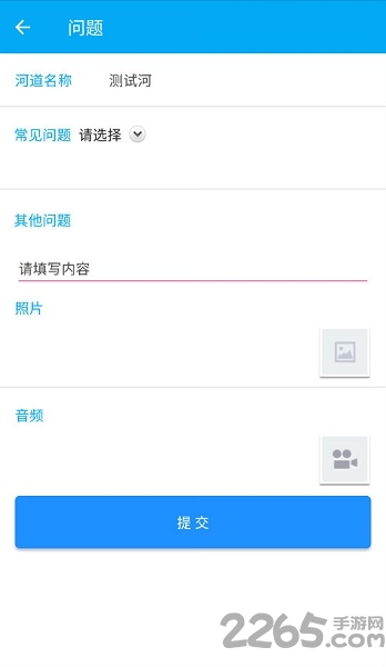 台州河长助手app下载