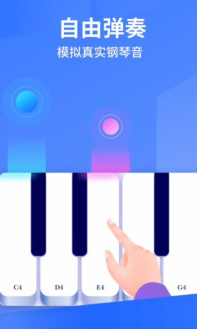 pascore钢琴app下载