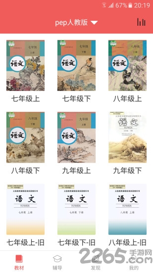 初中语文宝app下载