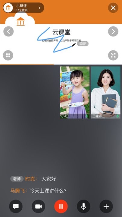 云课堂专业版app下载