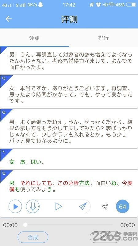 日语n3听力app下载