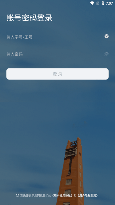 郑州大学移动校园app下载