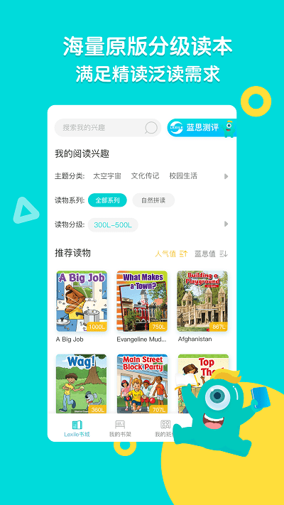 新东方小学堂app下载