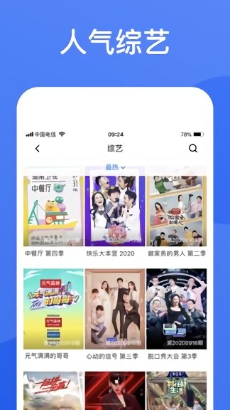 蓝狐影视app官方版