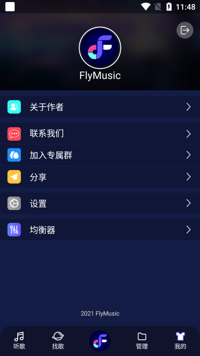 飞翔音乐app官方下载