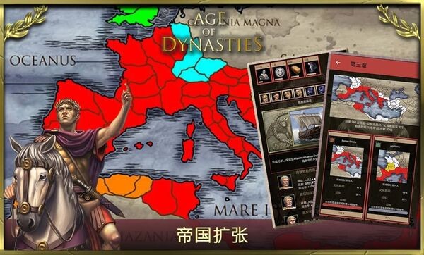 王朝时代罗马帝国游戏下载