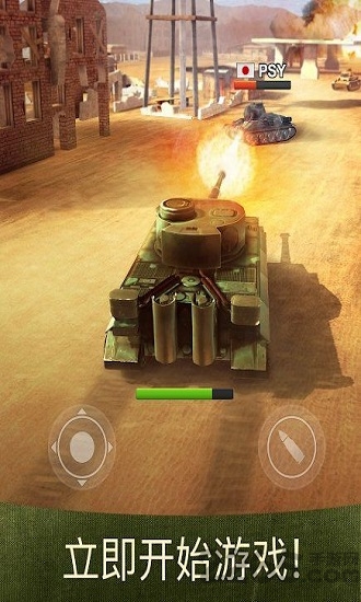 战争机器坦克大战下载最新版