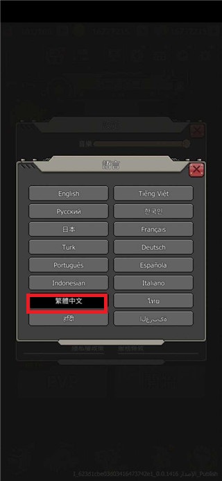 赤色要塞游戏手机版中文设置说明