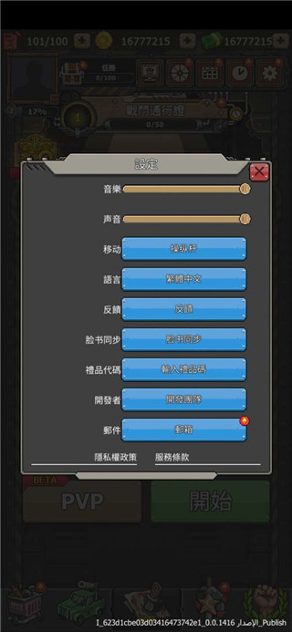 赤色要塞游戏手机版中文设置说明