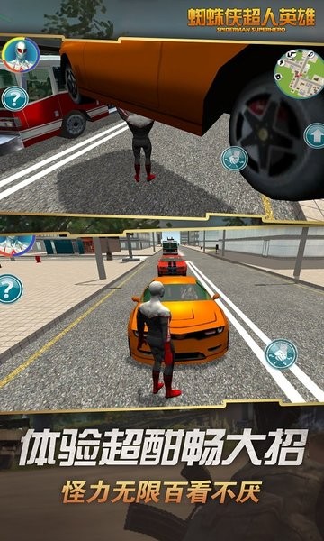 蜘蛛侠超人英雄城市孤胆英雄游戏下载