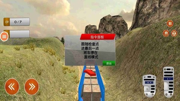 越野卡车模拟运输游戏下载