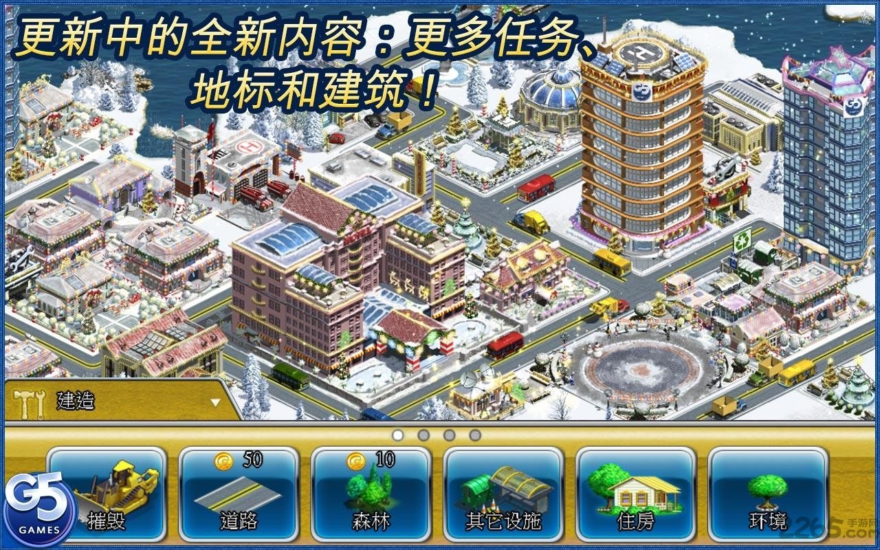 虚拟城市游乐场中文版下载
