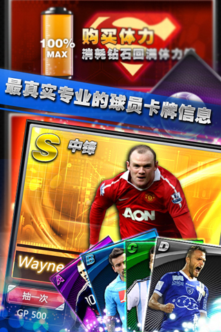 世界足球经理中文手机版下载