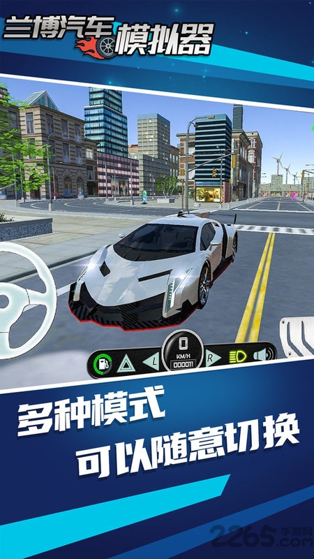 兰博汽车模拟器中文版下载