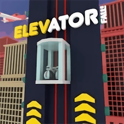 电梯坠落