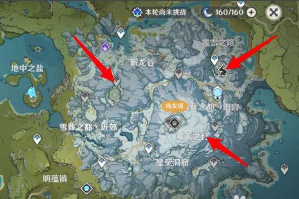 原神雪山碎片三个位置#解冻所有碎片23