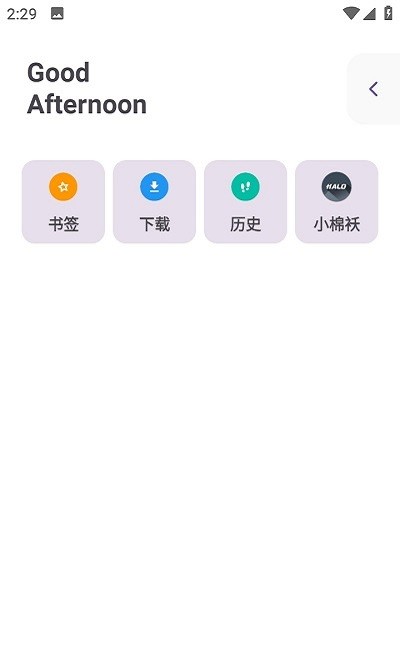 Xiu浏览器app下载