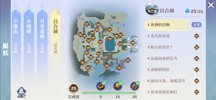 梦幻新诛仙探灵昌合城位置大全 25个昌合城探灵线索位置坐标一览[多图]图片1