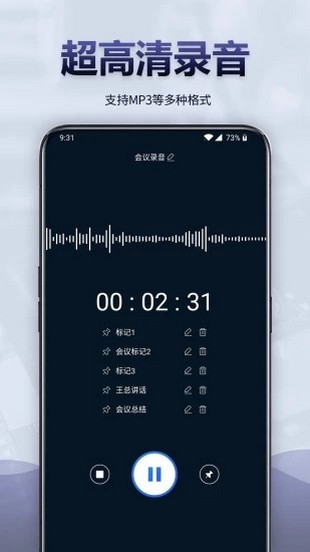 录音全能王app下载