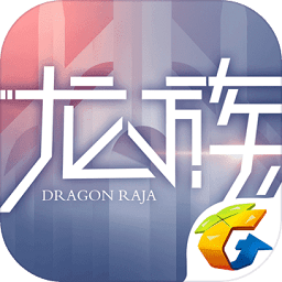 龙族幻想官方最新版下载