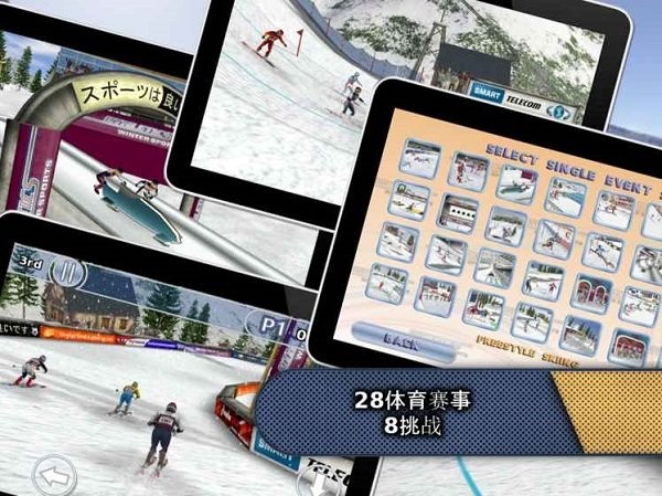 Athletics冬季运动2游戏完整版